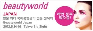 beautyworldkorea.jpg